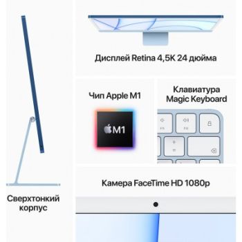 Apple iMac 24" Retina 4,5K M1 (8/8/256) Silver 